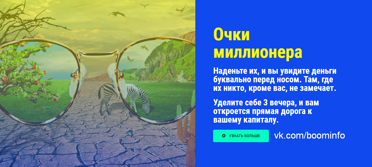 Очки миллионера - Айвенго (2017)_0.png